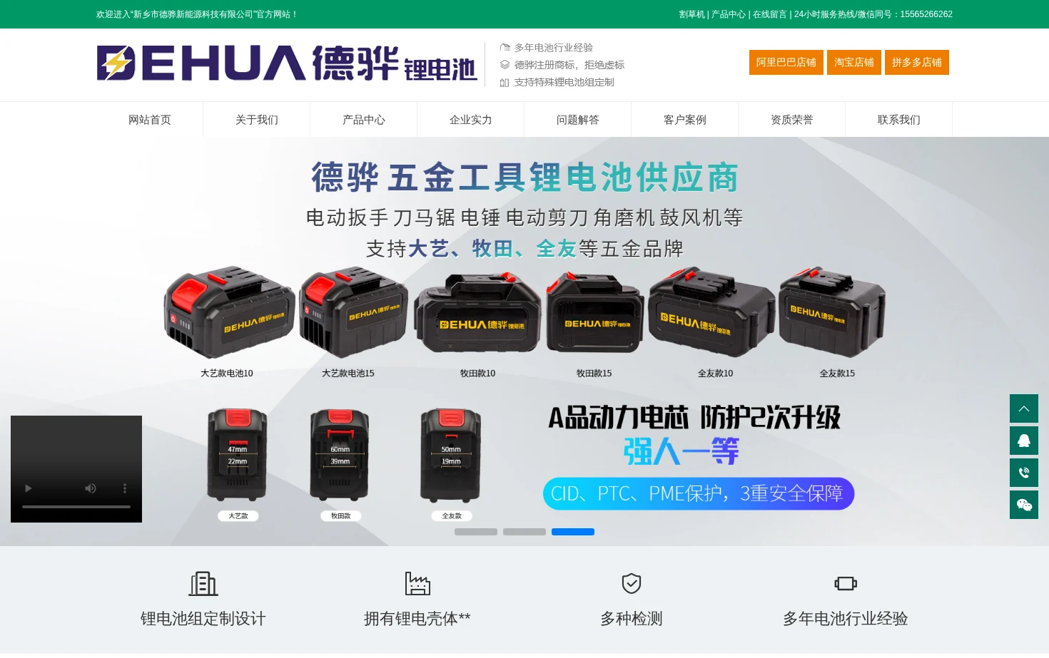 新乡市德骅新能源科技有限公司 页面快照